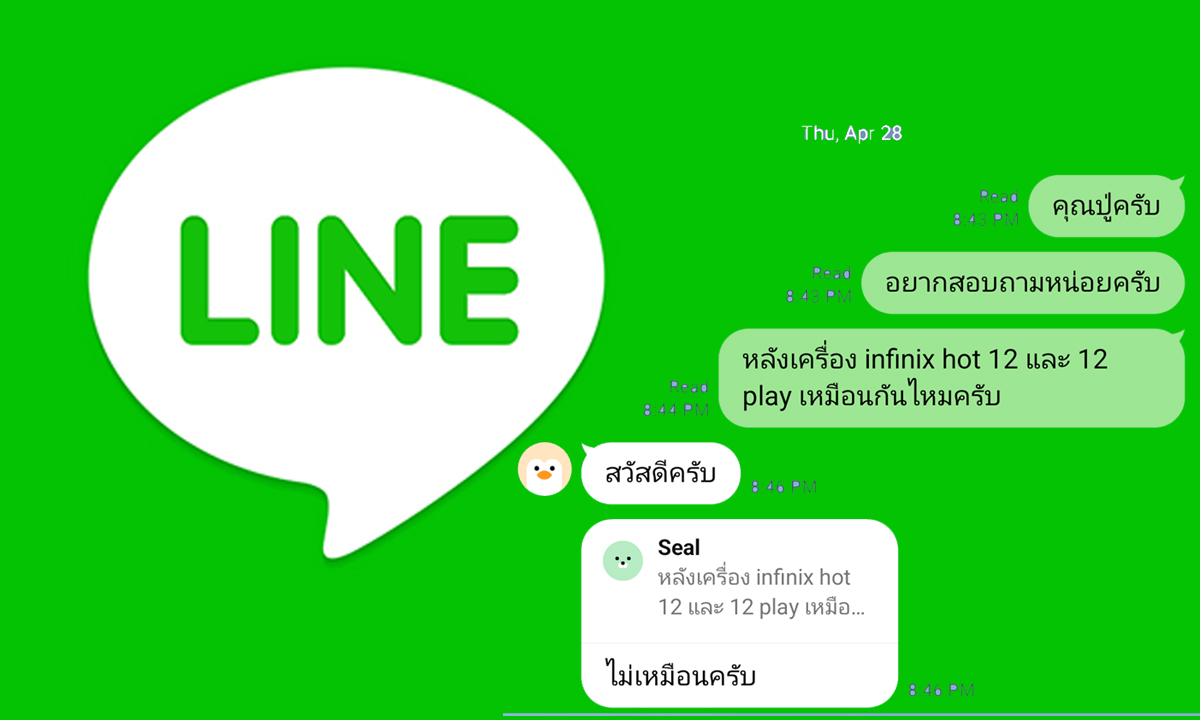 Check a friend's Line ID